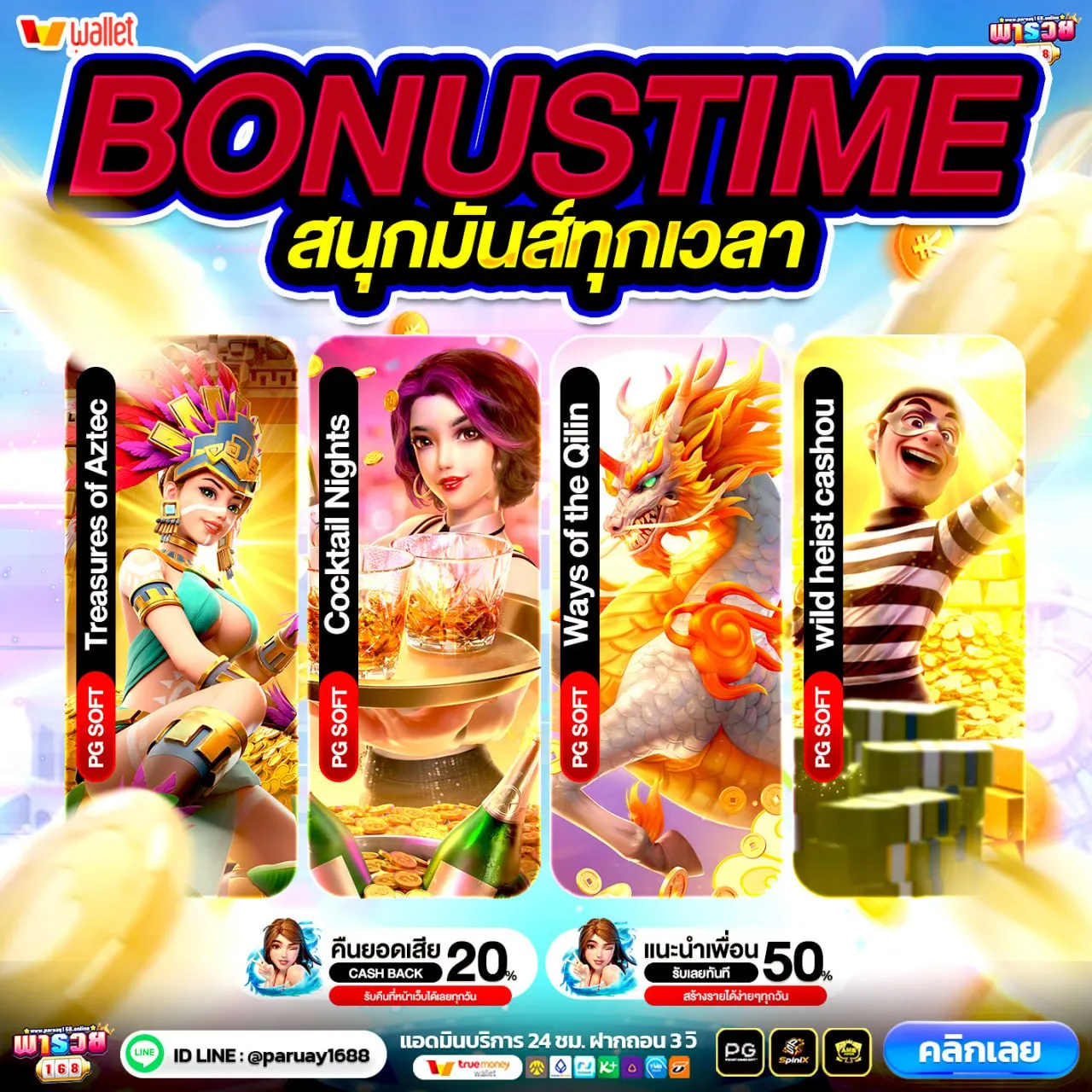 20รับ100ทํา400ถอน200