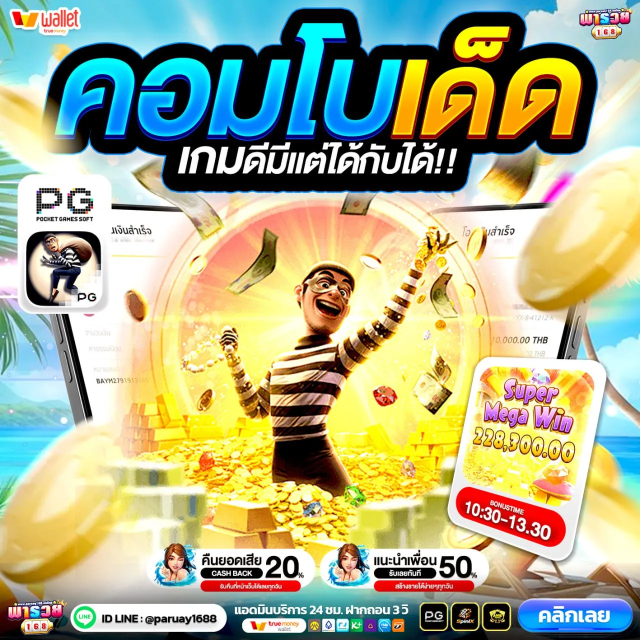 ฝาก 20 รับ 100 ทํา ยอด 400 ถอนได้ 300 สมาชิกจะใหม่ หรือเก่า ก็รับได้