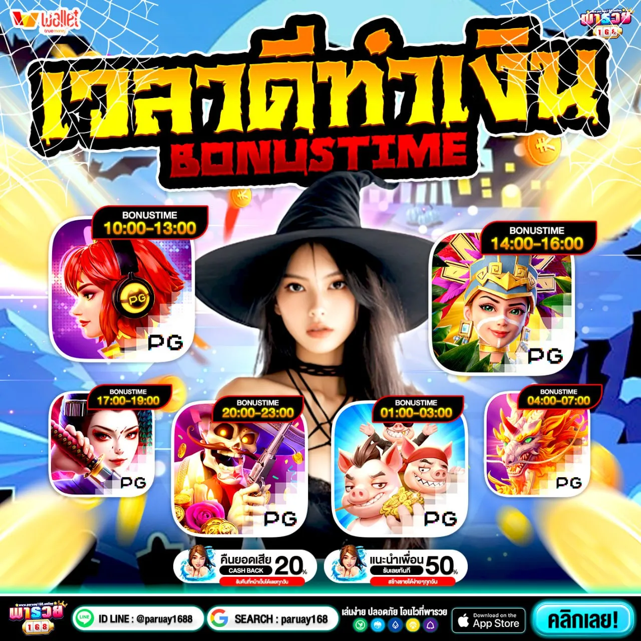 20รับ100 ทํา 200 ถอนได้100 รวมค่าย คุ้มค่าที่คนเล่นจริง